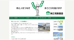 Desktop Screenshot of miyake-shinbun.com
