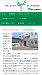 Mobile Screenshot of miyake-shinbun.com